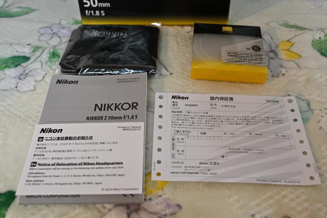 NIKKOR Z 50mm f/1.8 S – Zマウント