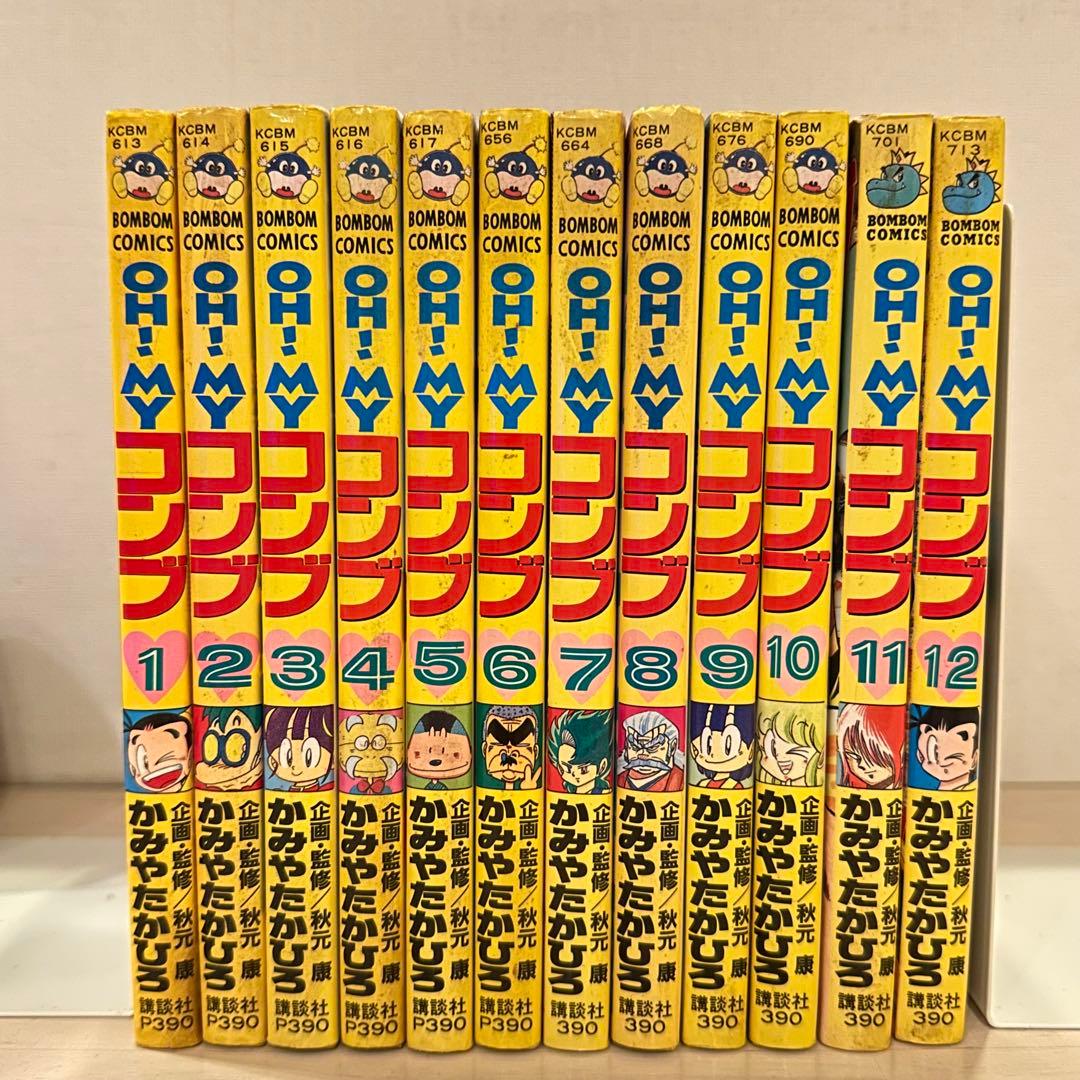 匿名配送　OH!MY コンブ 全巻　12冊セット　オーマイコンブ　匿名配送