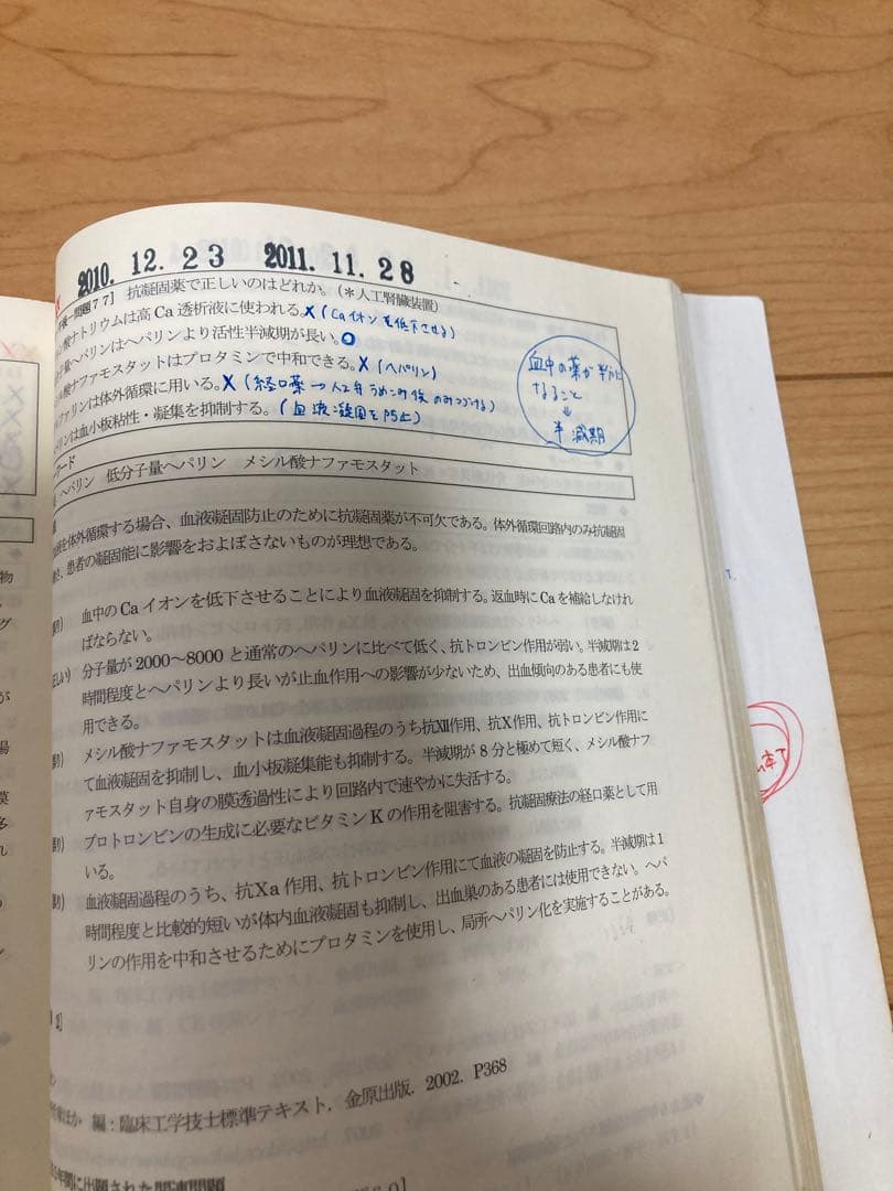 臨床工学技士国家試験問題集21冊セット