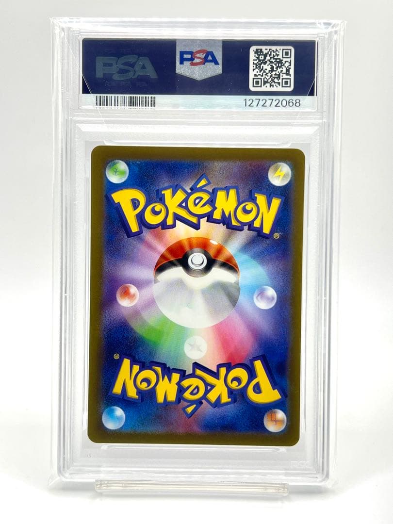 【PSA10】ミュウツー バトルアカデミー