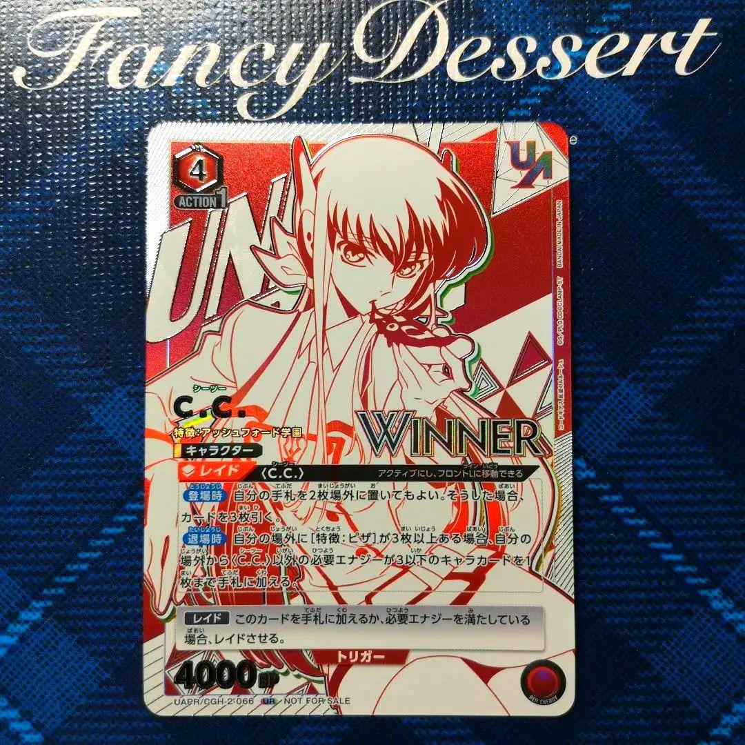 ユニオンアリーナ　c.c. ユニオンレア WINNER コードギアス