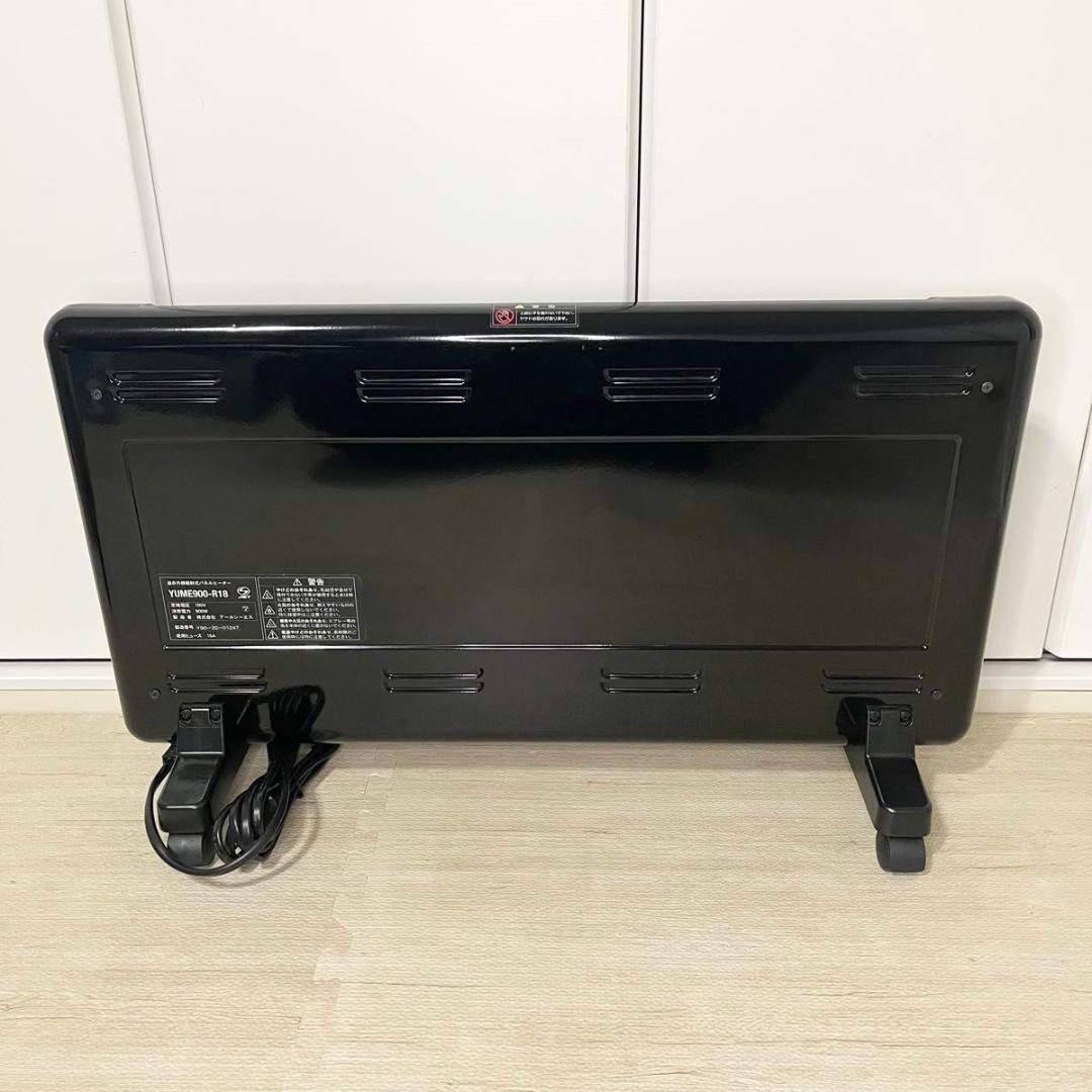 アールシーエス 夢暖望 900型 YUME900-R18 遠赤外線 ブラック 黒