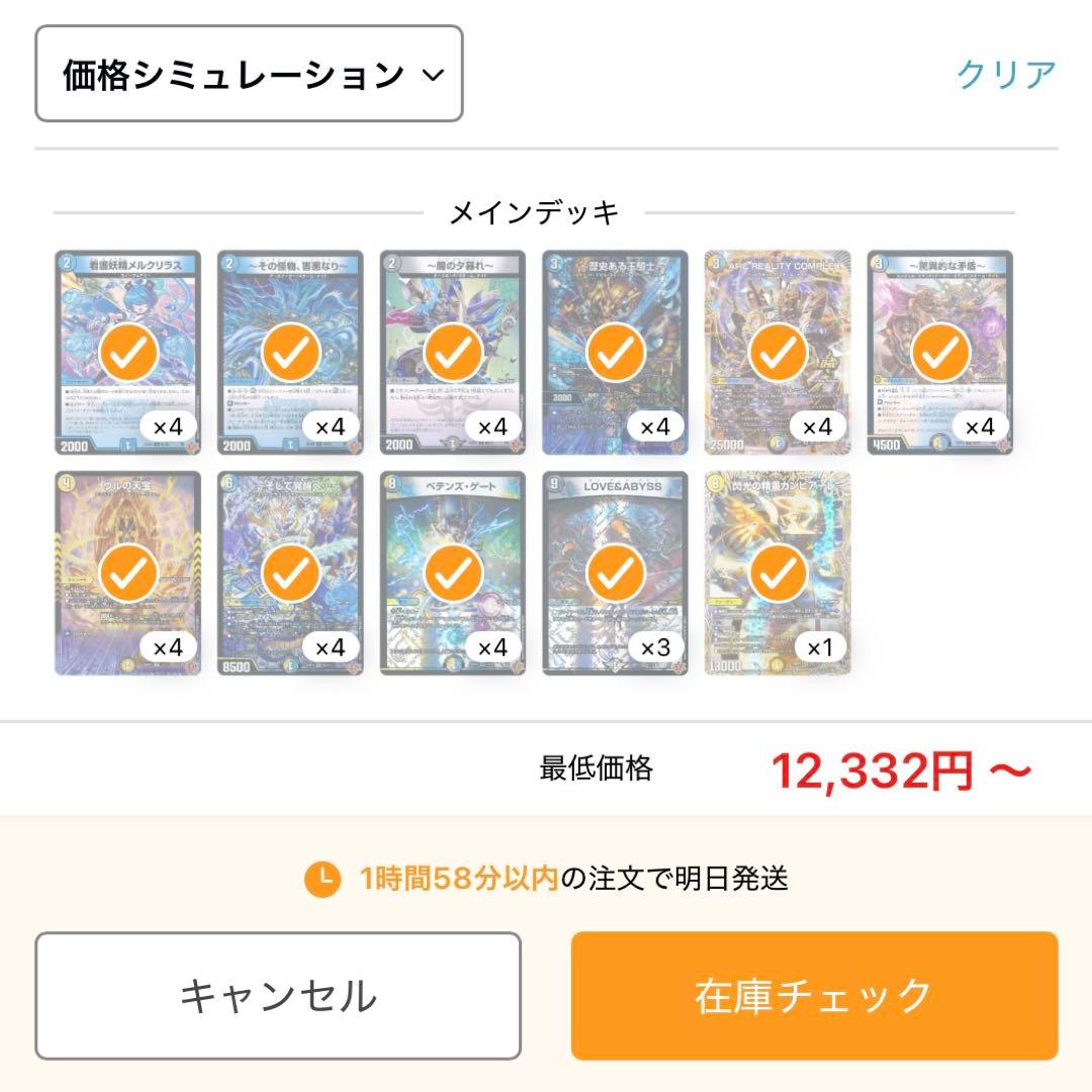 【2ブロック対応デッキ販売】ドロマーコンプレックスナイト