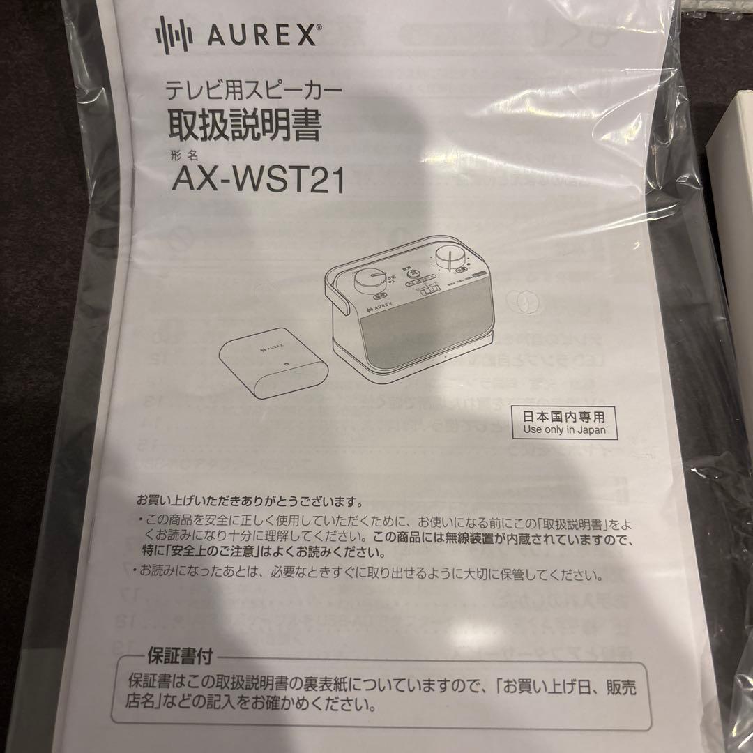 AUREX ワイヤレススピーカー AX-WST21W ホワイト