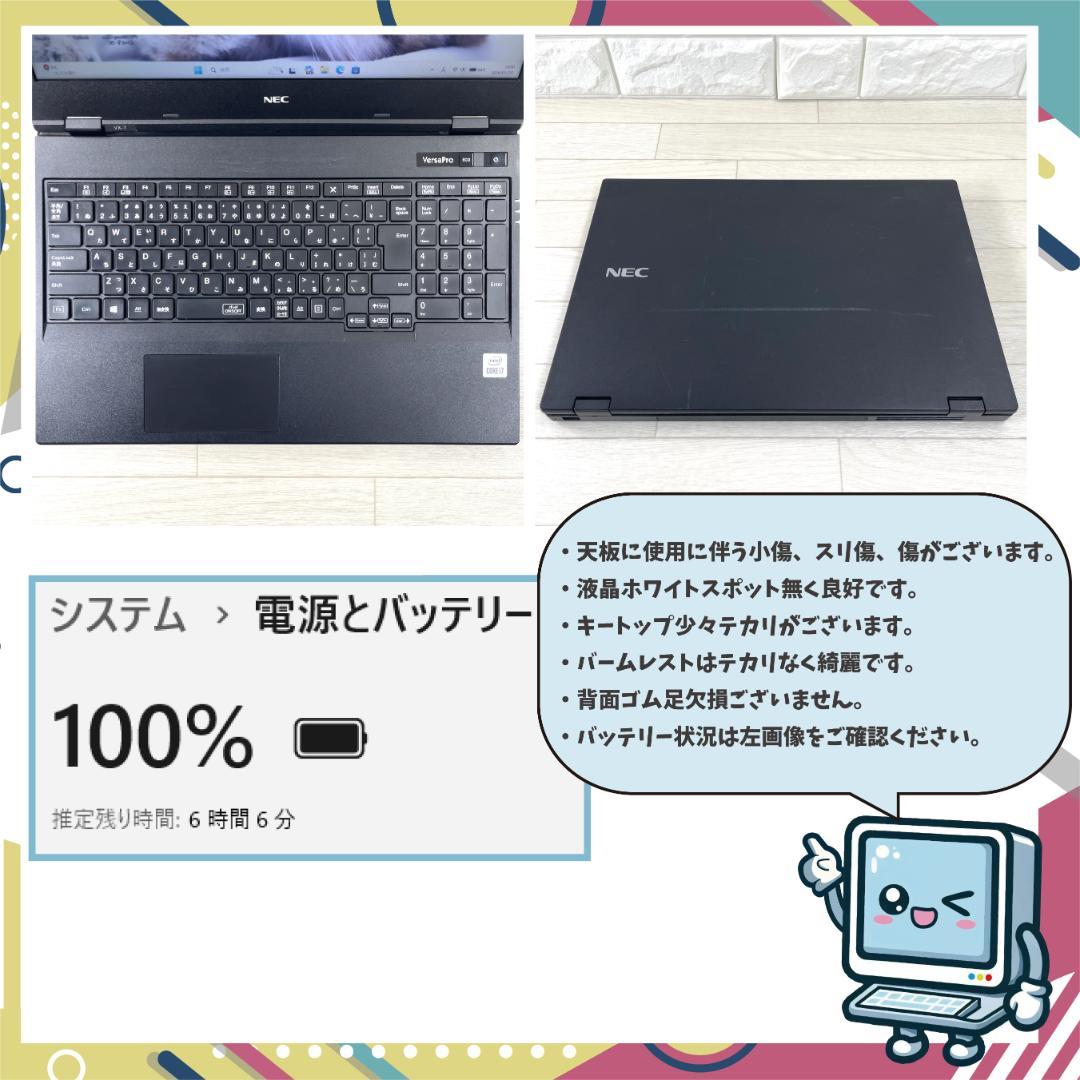 NEC 10世代 i7 高速SSD512＋HDD1T メモリ16 ノートパソコン