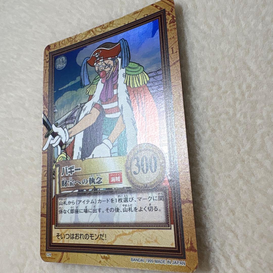 【美品】初期 ワンピース ハイパーバトル カードダス　C24　バギー