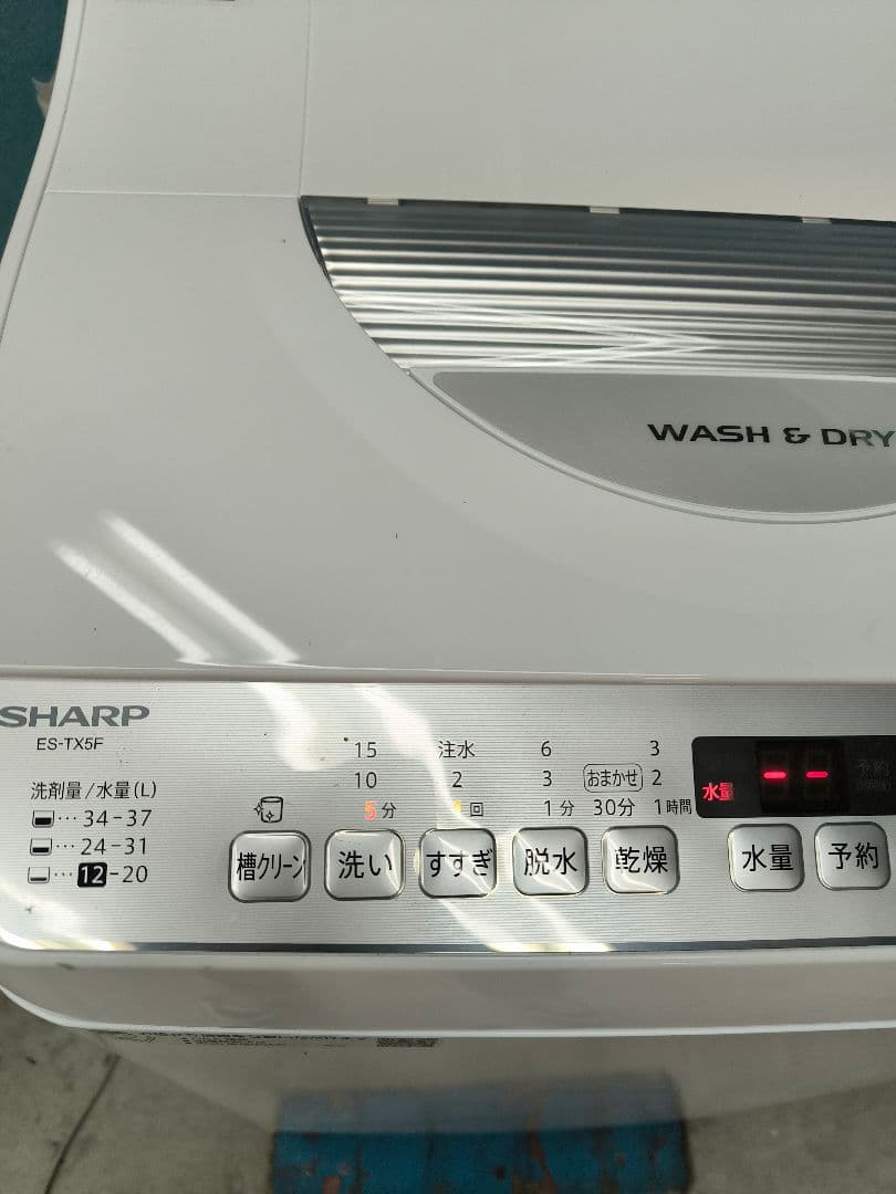 2022年製シャープタテ型洗濯乾燥機5.5kg/3.5kg ES-TX5F-S