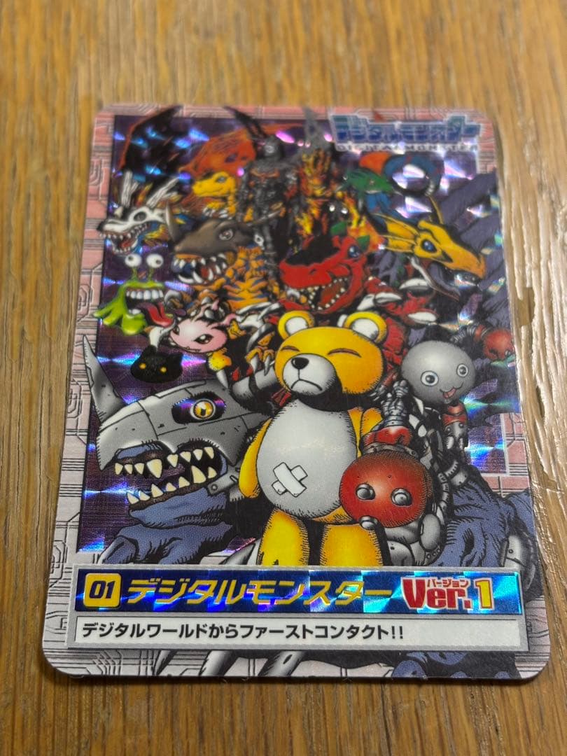 デジタルモンスター Ver.1 カード 01 カードダス