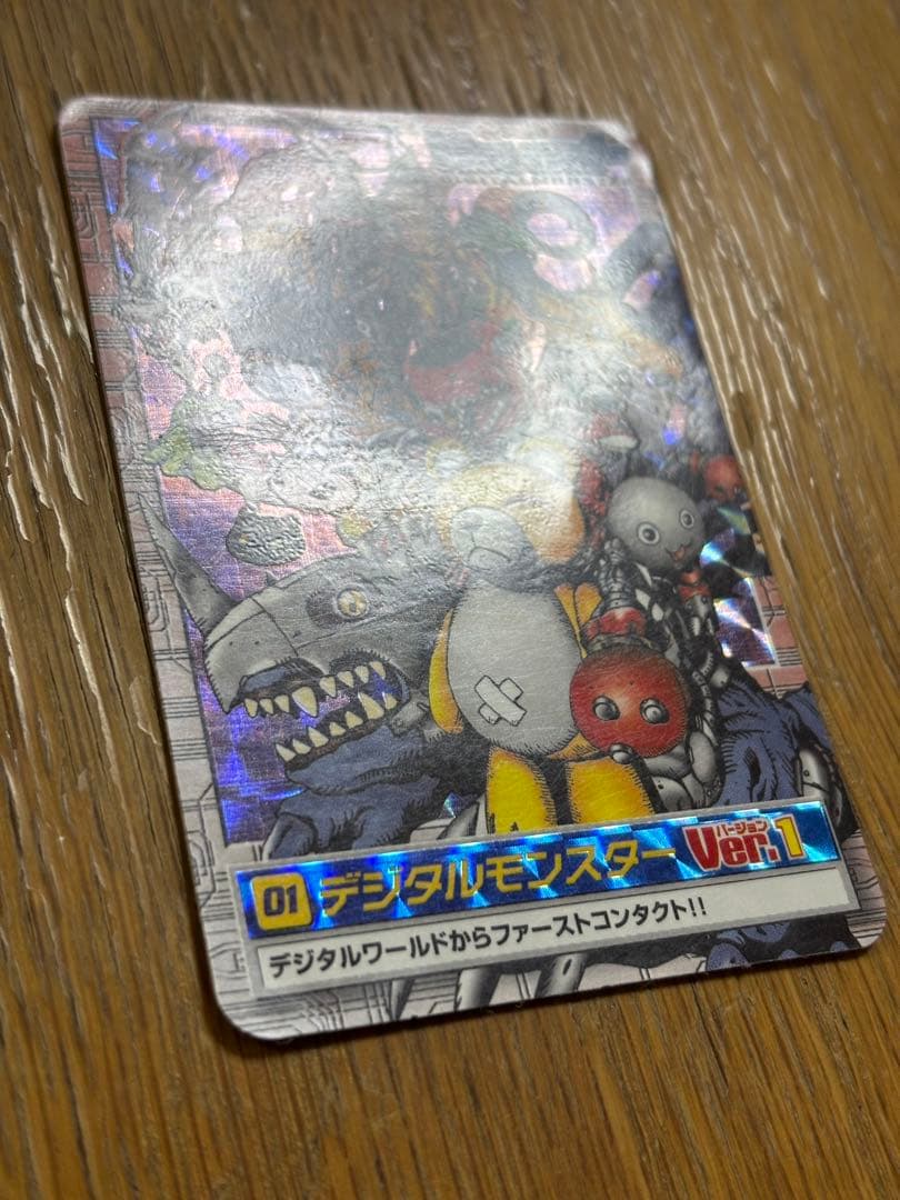 デジタルモンスター Ver.1 カード 01 カードダス