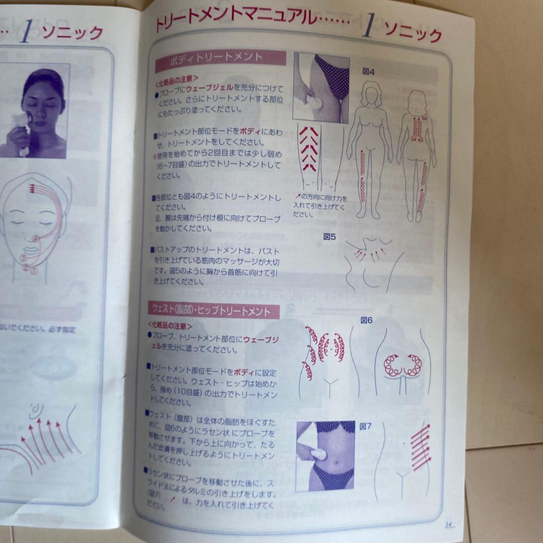 QUEENA SONIC 美顔器 セット