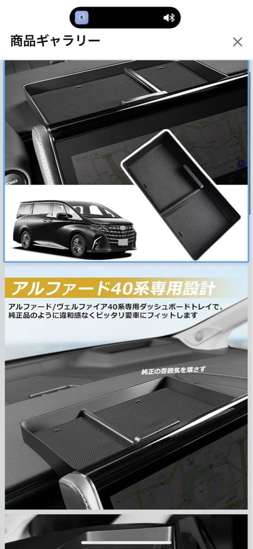 アルファード40室内色々セット