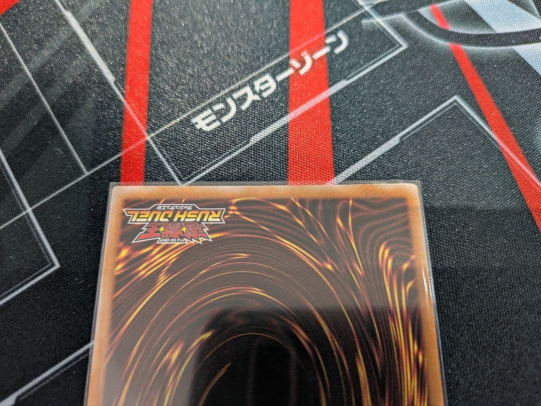 遊戯王ラッシュデュエル PREMIUM BLACK Ver. 永劫の神導龍