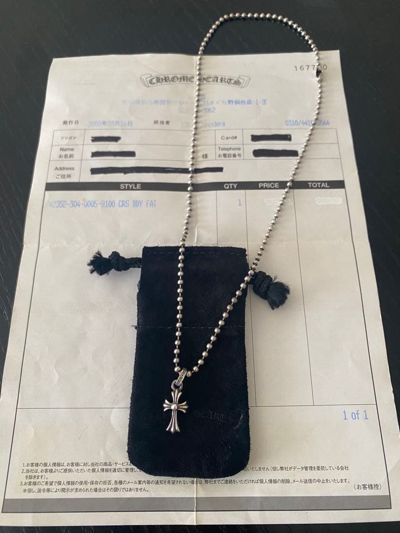 【CHROME HEARTS】クロムハーツ ＣＨクロスベイビーファットネックレス