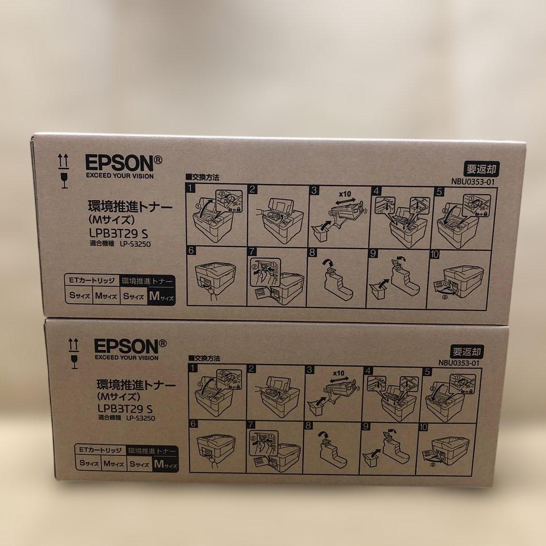 エプソン LPB3T29　S ２個
