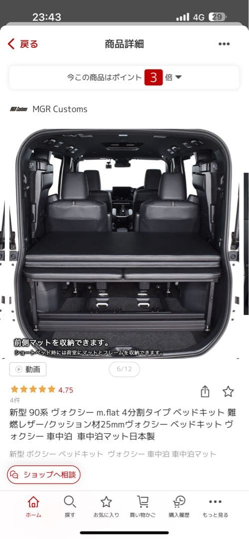 トヨタ VOXY m.flat 4分割ベッドキット引き取り手渡し希望