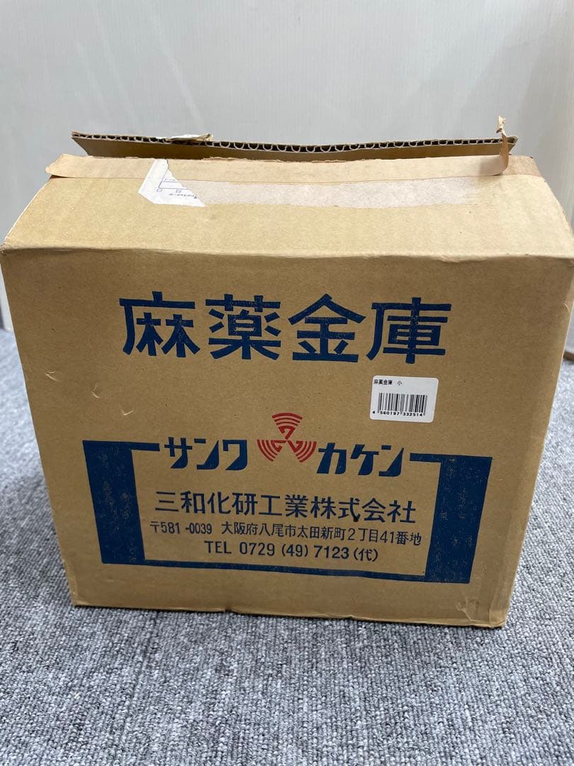 三和化研 ダイヤル式 金庫 緑色 鍵付き