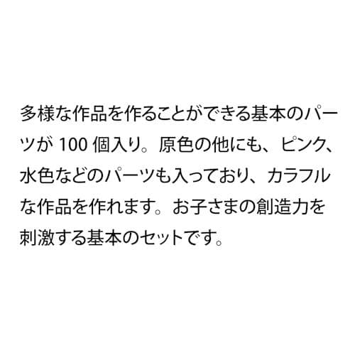 学研 Gakkenニューブロック きほん100 (対象年齢:2歳以上) ブロpo