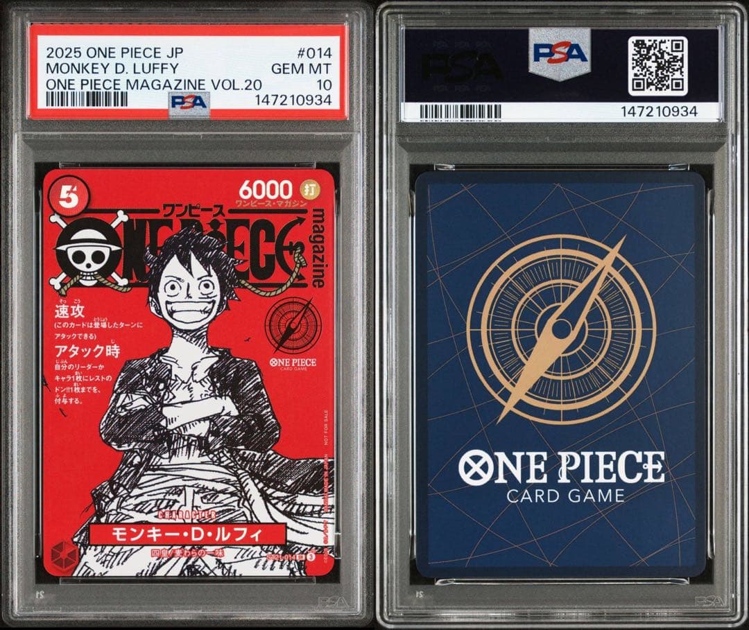 【オールPSA10 3連番】ワンピースマガジン モンキー·D·ルフィ プロモ