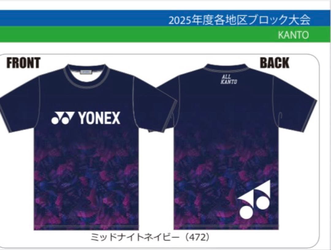 大会記念Tシャツ　ヨネックス　Oサイズ　未使用品