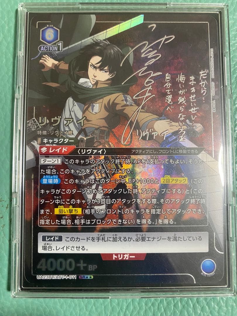 リヴァイ　星2 SR★★ 進撃の巨人　ユニオンアリーナ　パラレル 6コス
