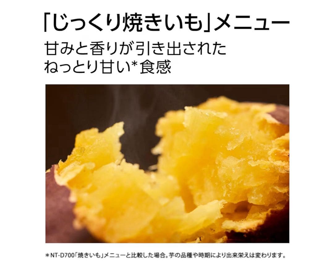 Panasonic NT-D700-W オープントースターBISTRO ホワイト