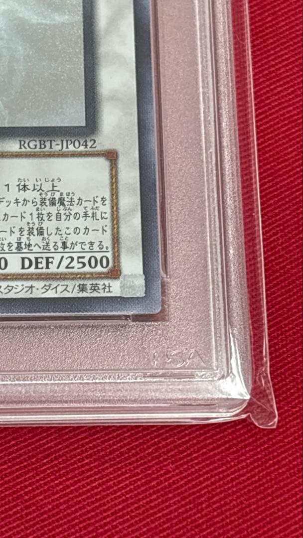 遊戯王 PSA10 パワーツールドラゴン ホログラフィック 初版 RGBT