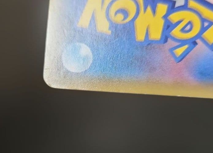 ポケモンカード　サトシのピカチュウ PROMO　プロモ　073/SM-P