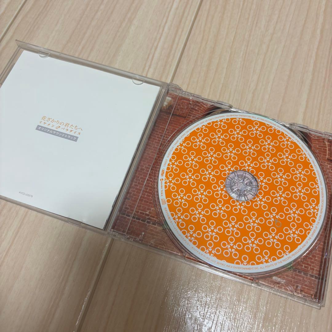 花ざかりの君たちへ ORIGINAL SOUNDTRACK