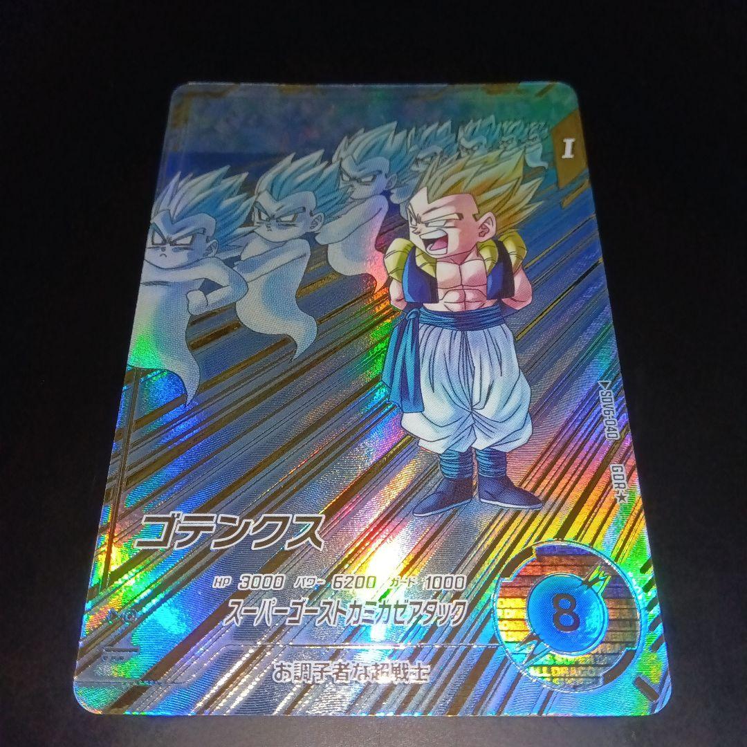ドラゴンボールスーパーダイバーズ　sdv6 040 ゴテンクス　GDR パラレル