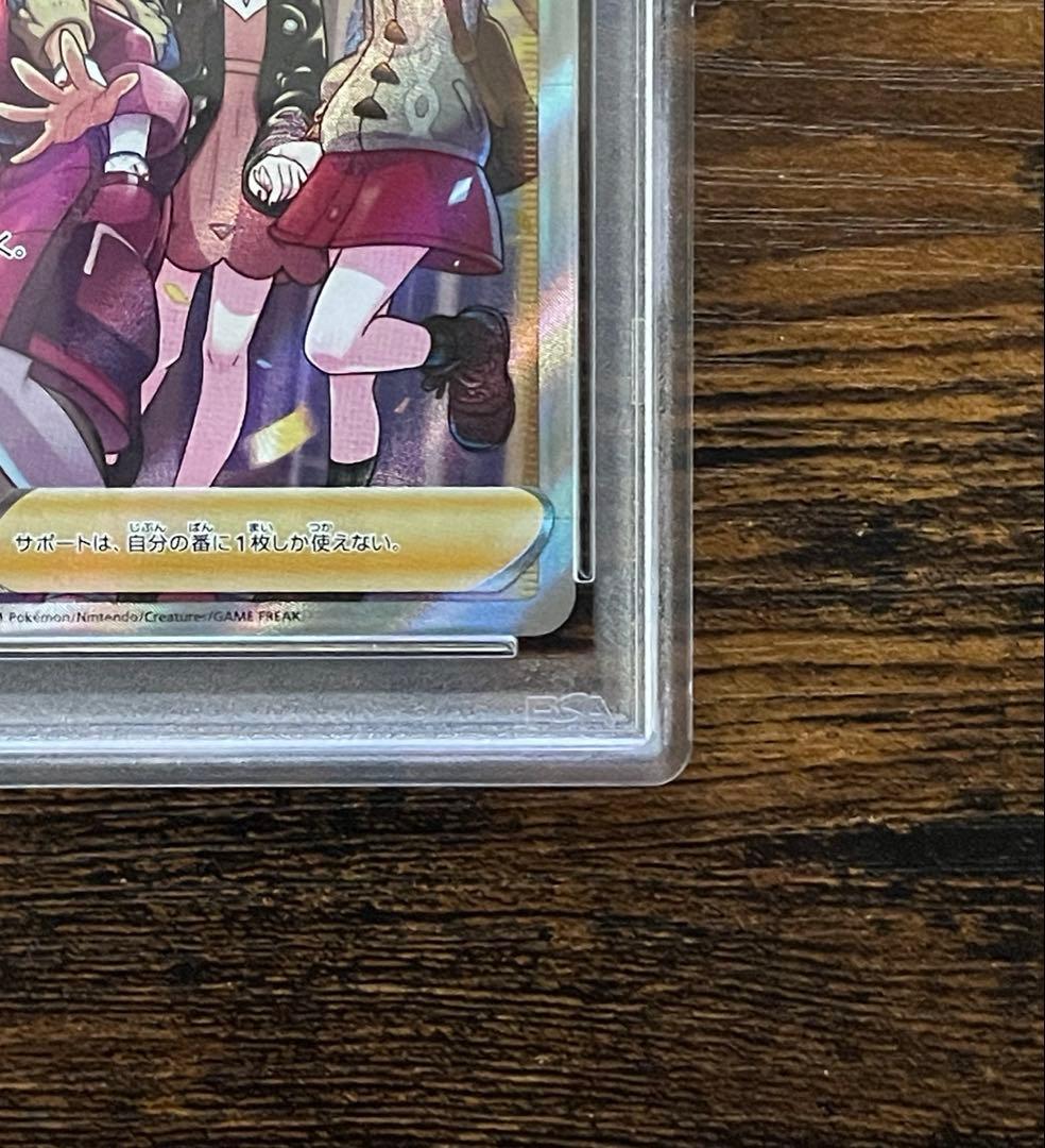 《PSA10》ガラルの仲間たち SR S8b VMAXクライマックス