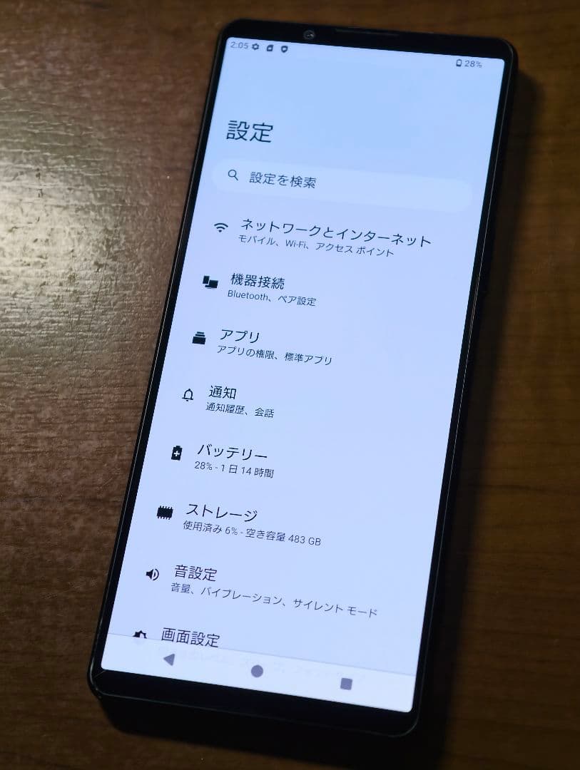 Xperia 1Ⅴ 512GB XQ-DQ44