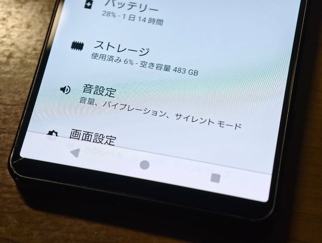 Xperia 1Ⅴ 512GB XQ-DQ44