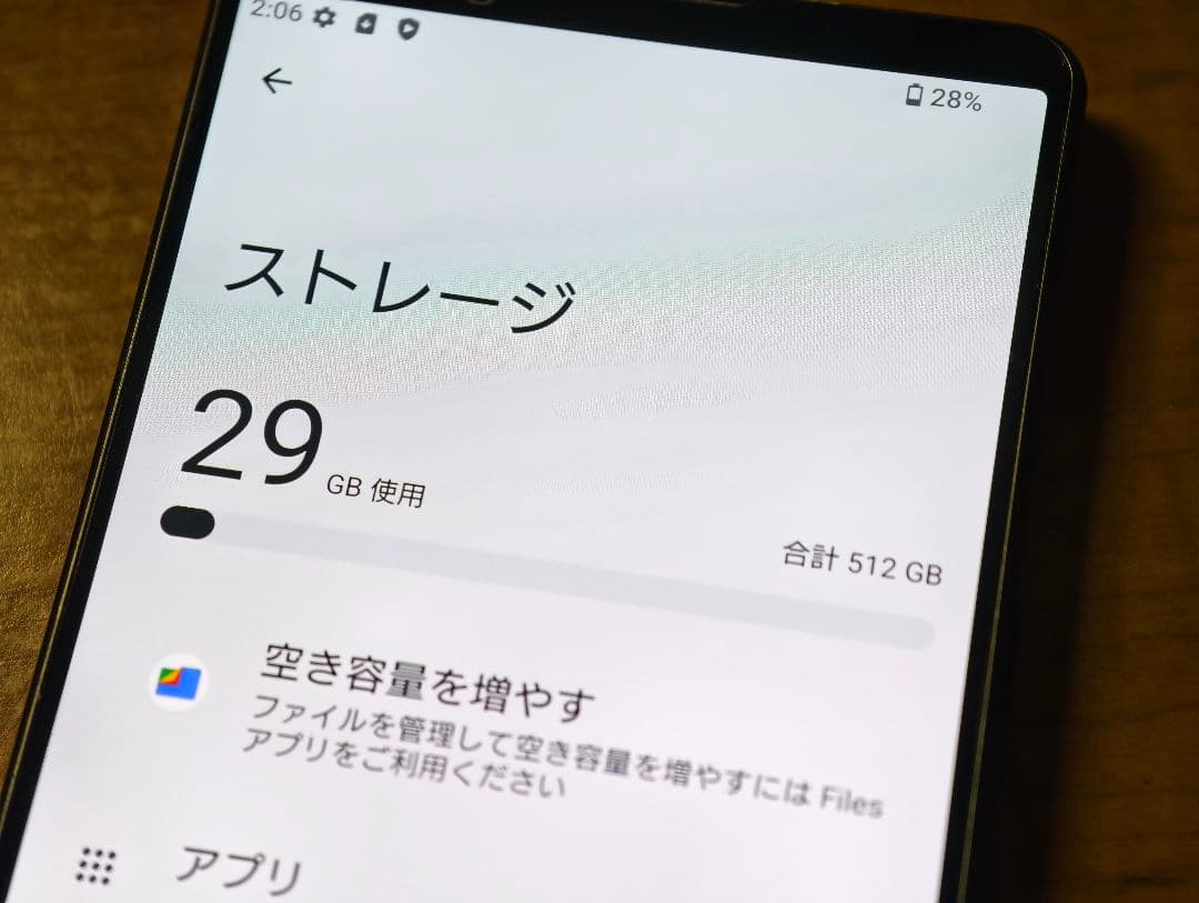 Xperia 1Ⅴ 512GB XQ-DQ44