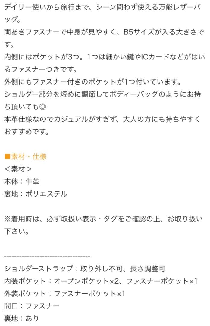 BEARDSLEY 牛皮ボディバッグ