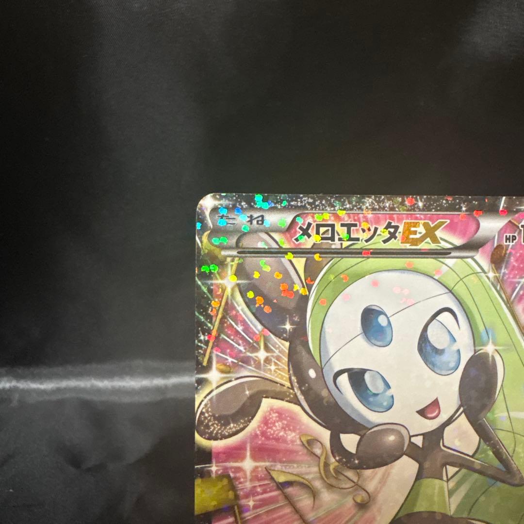 ポケカ　メロエッタEX 025/020 「シャイニーコレクション」