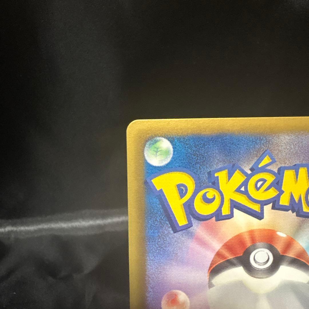 ポケカ　メロエッタEX 025/020 「シャイニーコレクション」