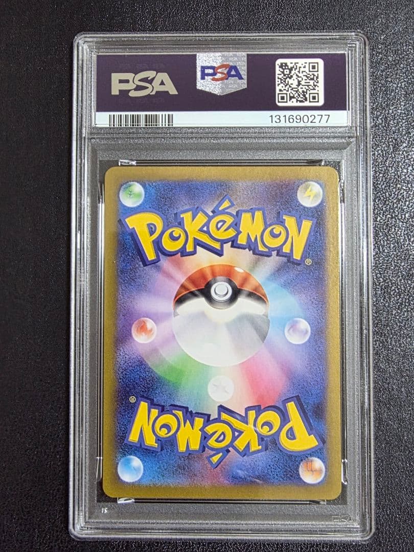 ピカチュウ AR SV2a ポケモンカード151 173/165 PSA10