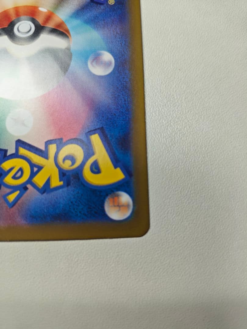 ポケモンカード メイのはげまし SAR 2