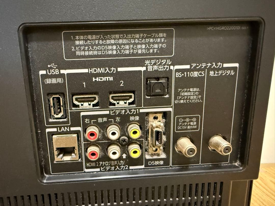 美品 東芝　26B3 ⭕️ 上地 BS/CS テレビ