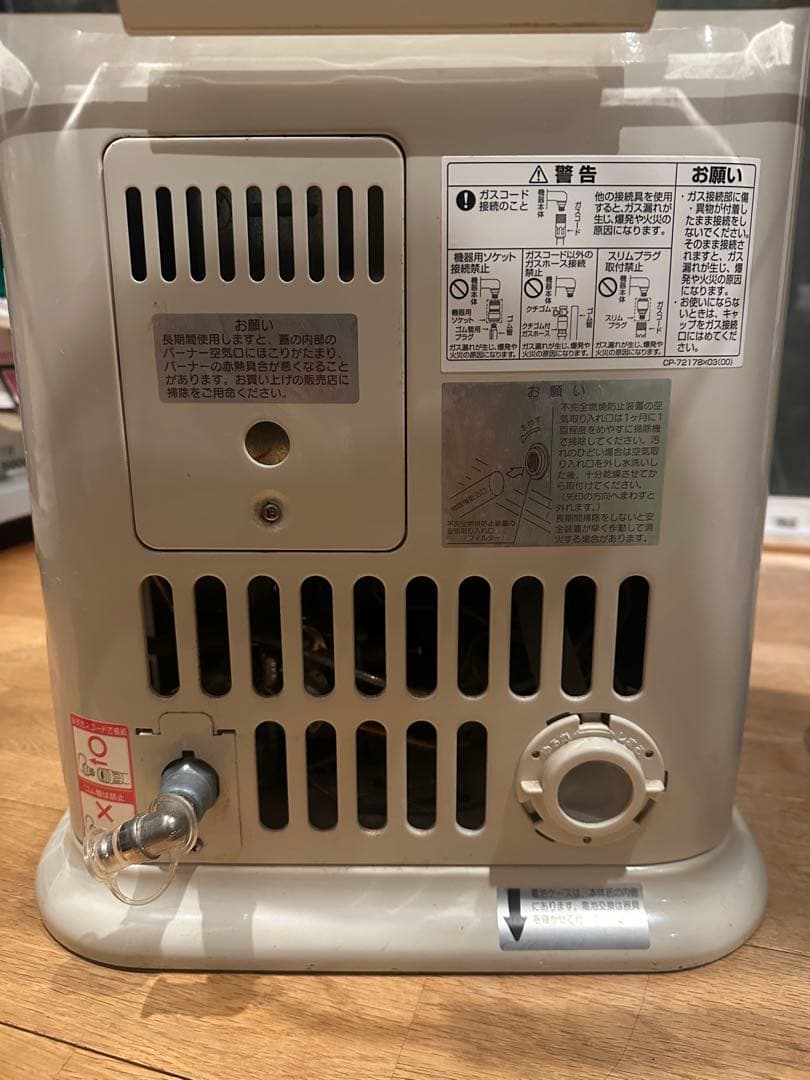 レトロ可愛い！ Rinnai R-852PMS III セラミックヒーター