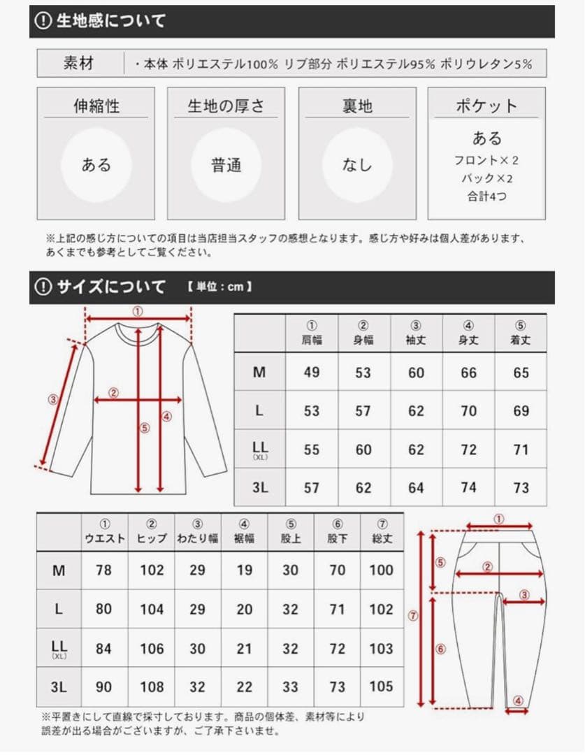 修学旅行で仲良くないグループに入りました ジャージLサイズSoleildor