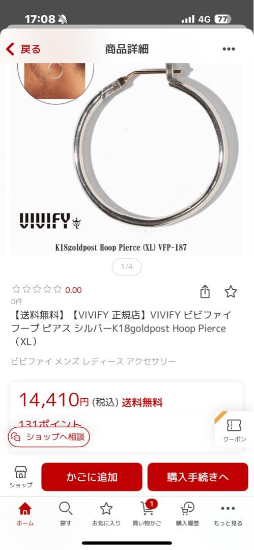 VIVIFYフープピアス　2種類セット