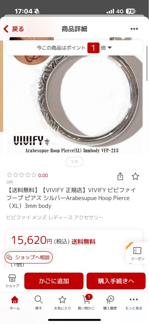 VIVIFYフープピアス　2種類セット