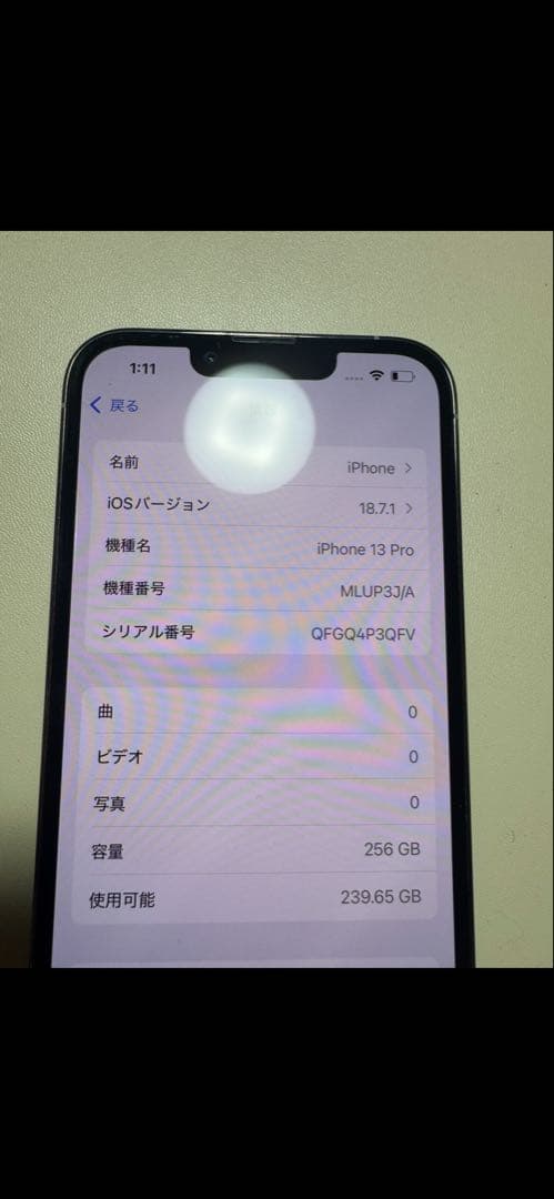 美品　iPhone13pro 256GB SIMフリーホワイト