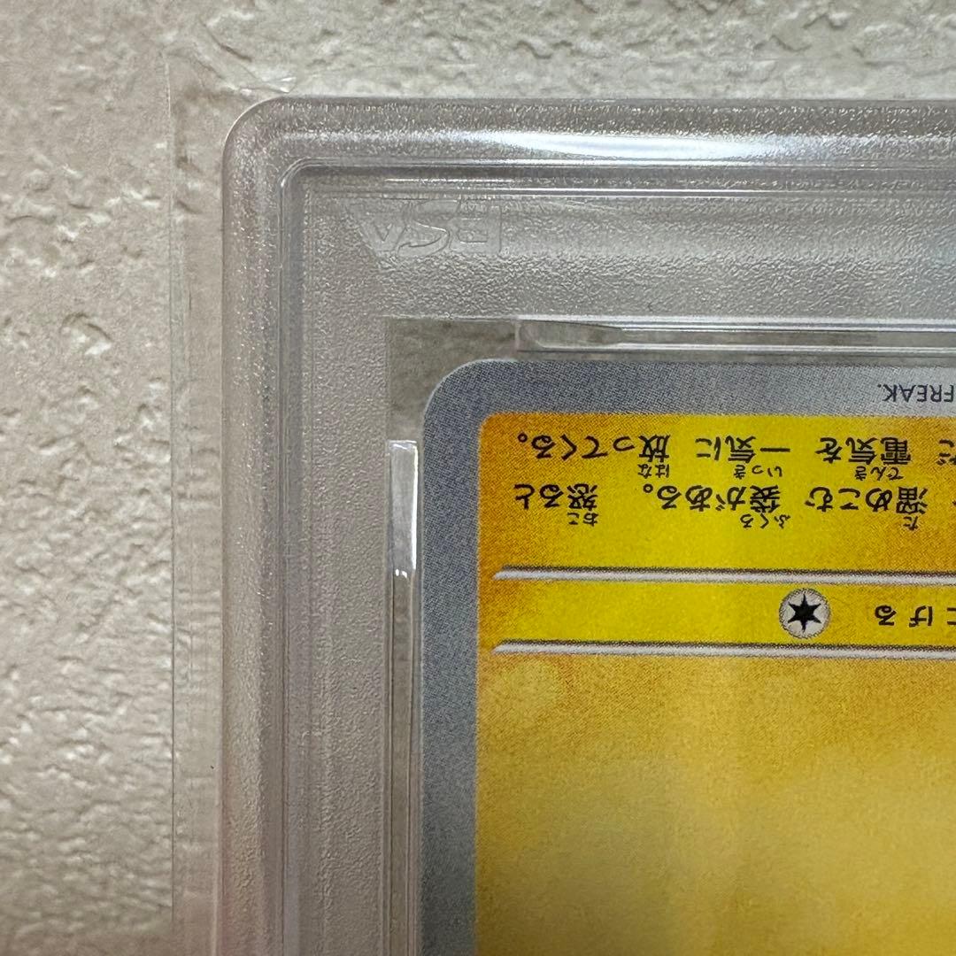 げきとうスパーク ピカチュウ psa10