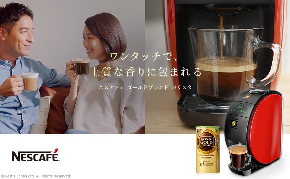 ネスカフェ ゴールドブレンド バリスタ 50[Fifty] バリスタ マグ付き
