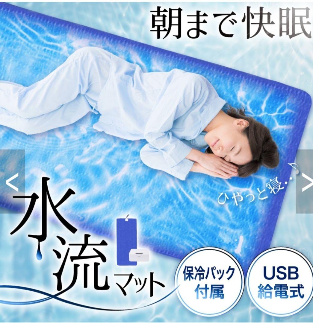 サンコー 冷感マット 水流マット ひんやりマット