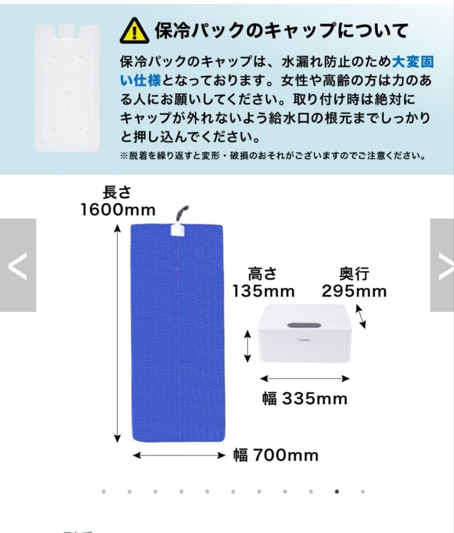 サンコー 冷感マット 水流マット ひんやりマット