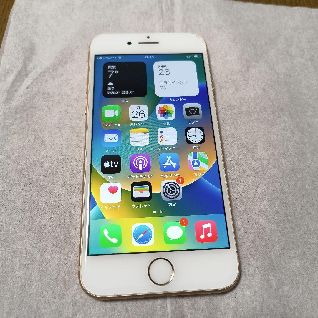 【傷、画面右上角割れ有り。】Apple iPhone 8 64GB ゴールド