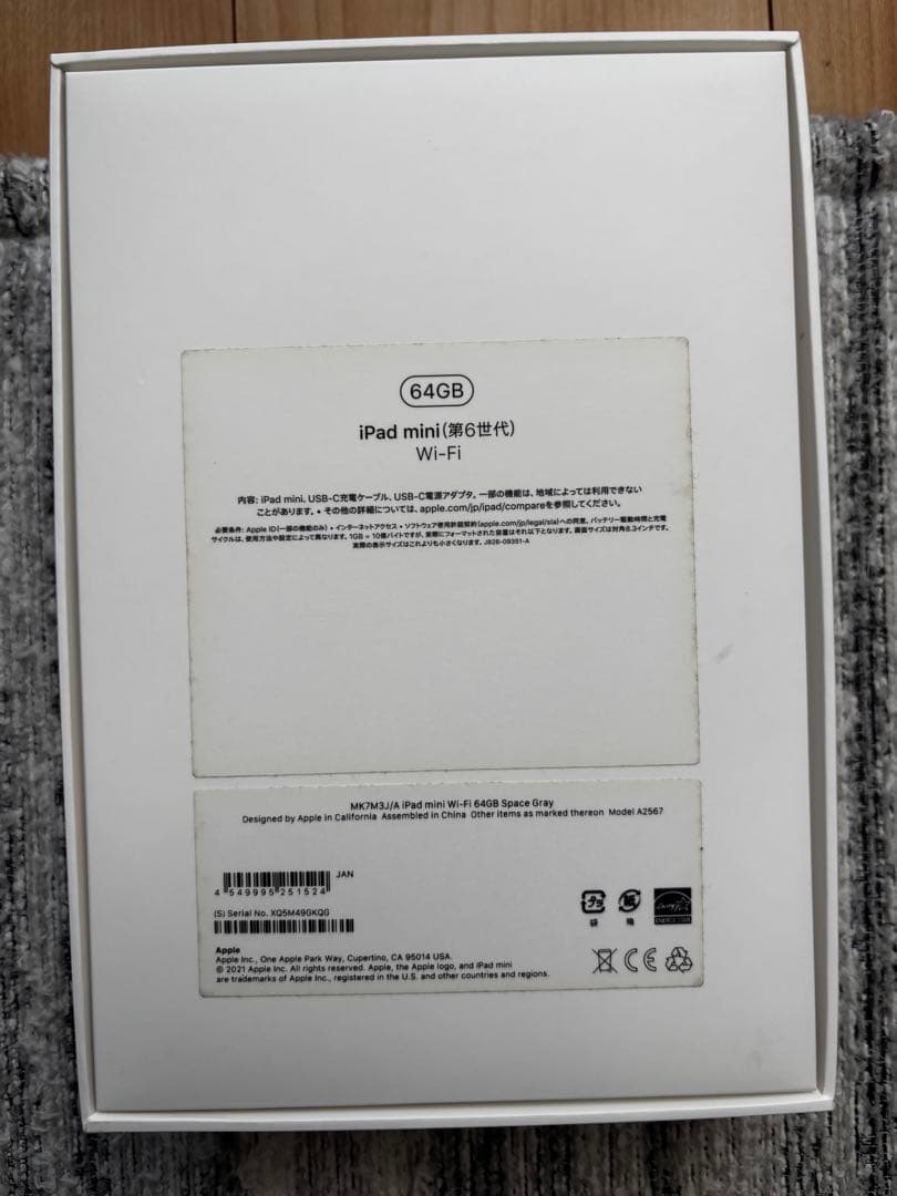【美品】タブレット　Apple iPad mini 6(第6世代)